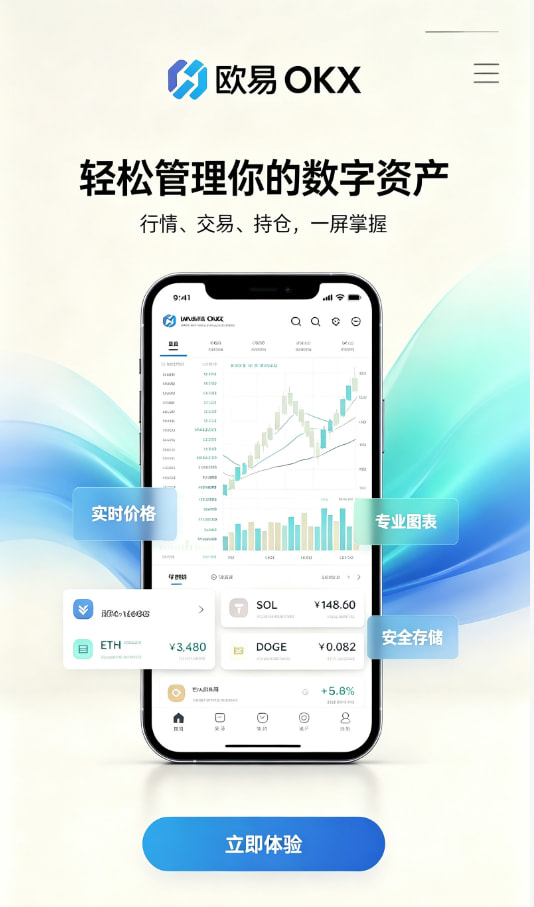 app欧交易所资讯配图